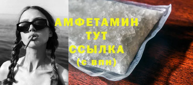 Amphetamine 98%  Завитинск 