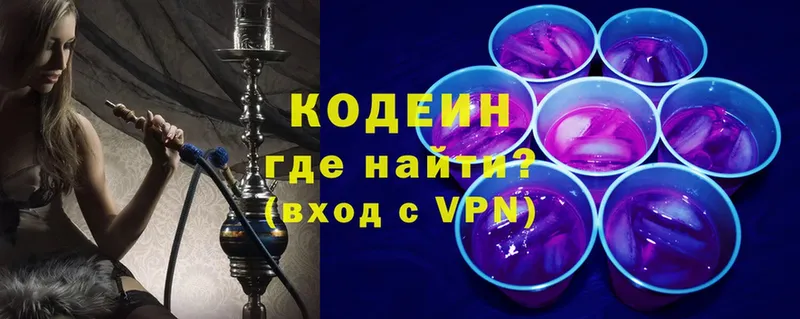 MEGA зеркало  где купить наркотик  Завитинск  Кодеиновый сироп Lean Purple Drank 