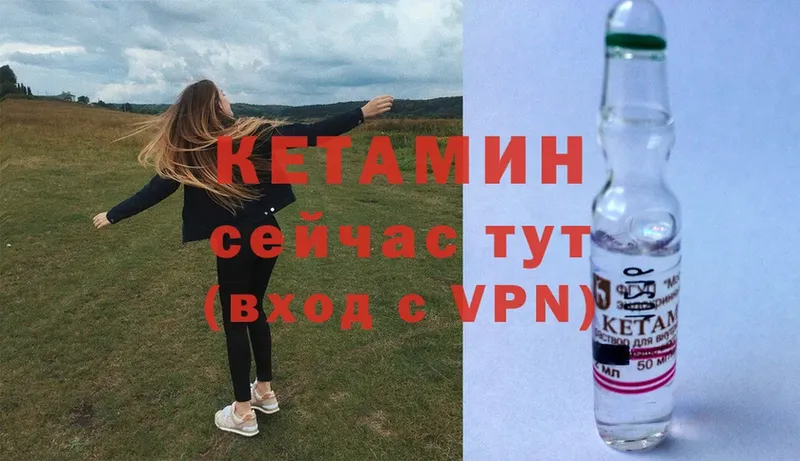 Кетамин ketamine  наркота  Завитинск 